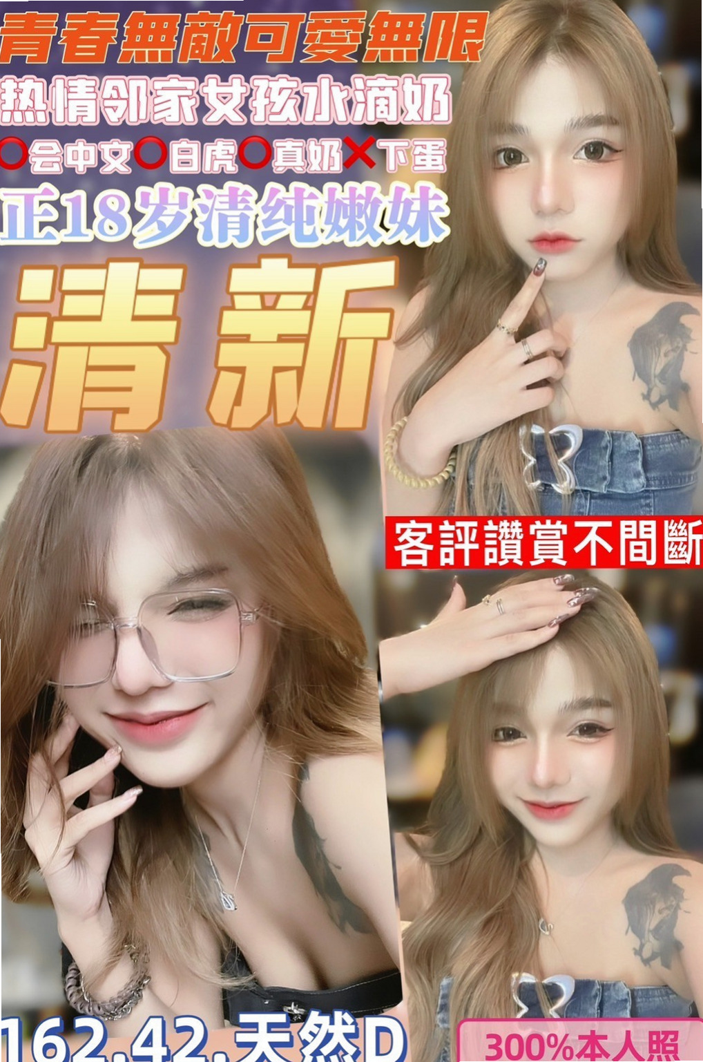 MATCH DAY｜徐麗 VS 性感熟女｜北投按摩全套｜169cm｜45kg｜D罩杯｜18歲｜發育期騷癢難耐 摳小穴無法滿足 需要大屌伺候 !  用喜歡的!放心給大家~喜歡這個菜大大們卡緊預約了